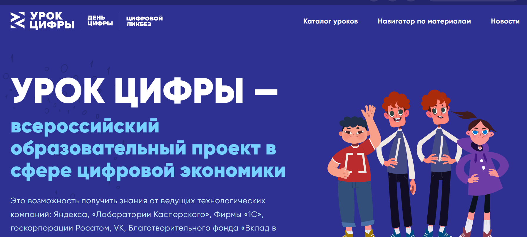 Урок цифры- «Искусственный интеллект: промпт-инжиниринг» ..